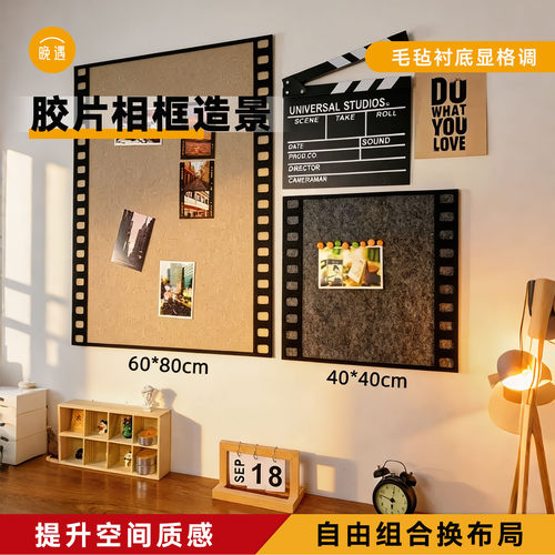 组合相框毛毡板胶片相片墙免打孔背景墙客厅店铺装饰照片墙