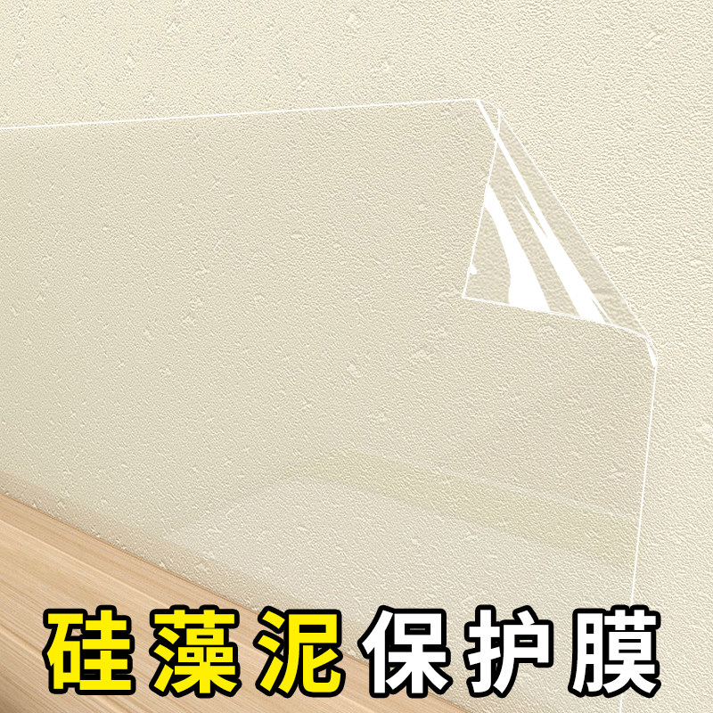 静电保护膜硅藻泥墙面保护膜
