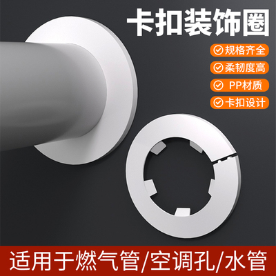 50装饰盖PVC管道卡扣装饰圈燃气管洞口墙孔遮挡暖气管卡扣遮丑圈