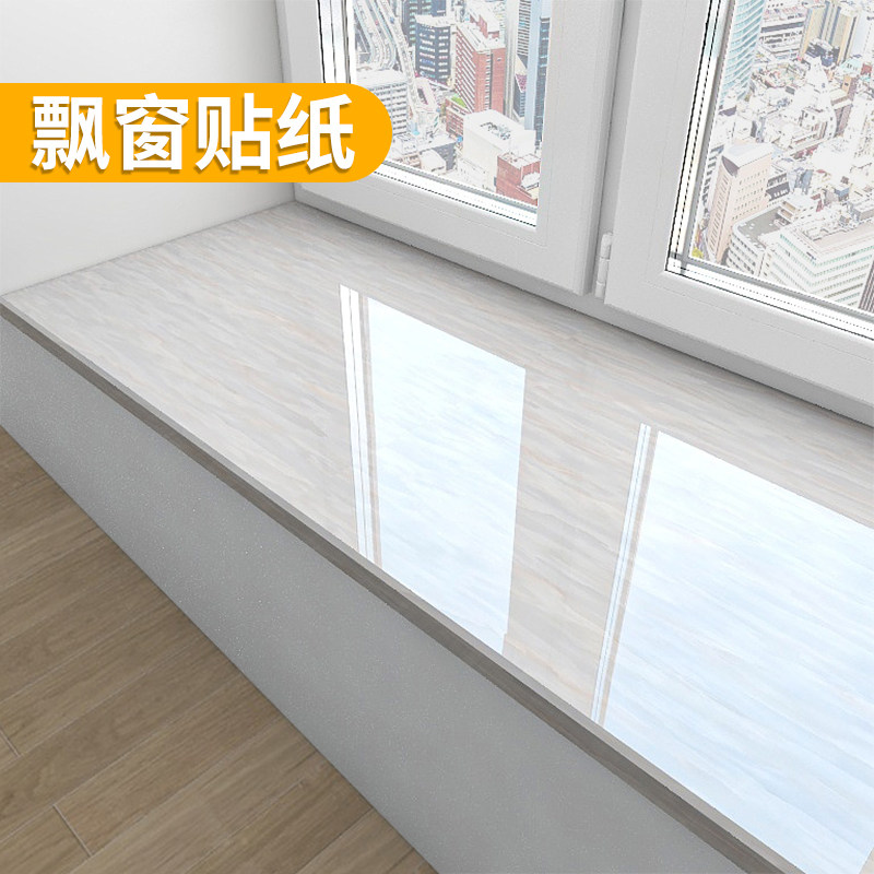 窗台贴纸防水防晒自粘墙贴改造阳台飘窗边框遮丑防水贴窗台板自粘,家居饰品,软装墙贴,淘宝优惠券,粉丝福利购,淘宝优惠卷