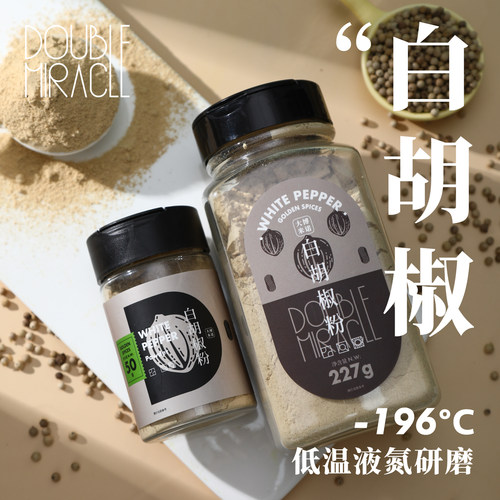 大博米诺白胡椒粉50g/227g
