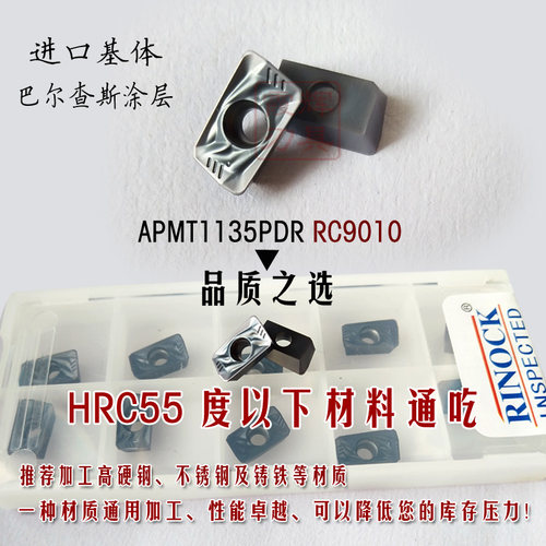 进口数控铣刀粒APMT1135PDR/APMT1604PDER钢不锈钢铸铁通用铣刀片