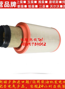上柴动力发电机组配件35W系列K3559空滤芯S00040931 6WTAA35