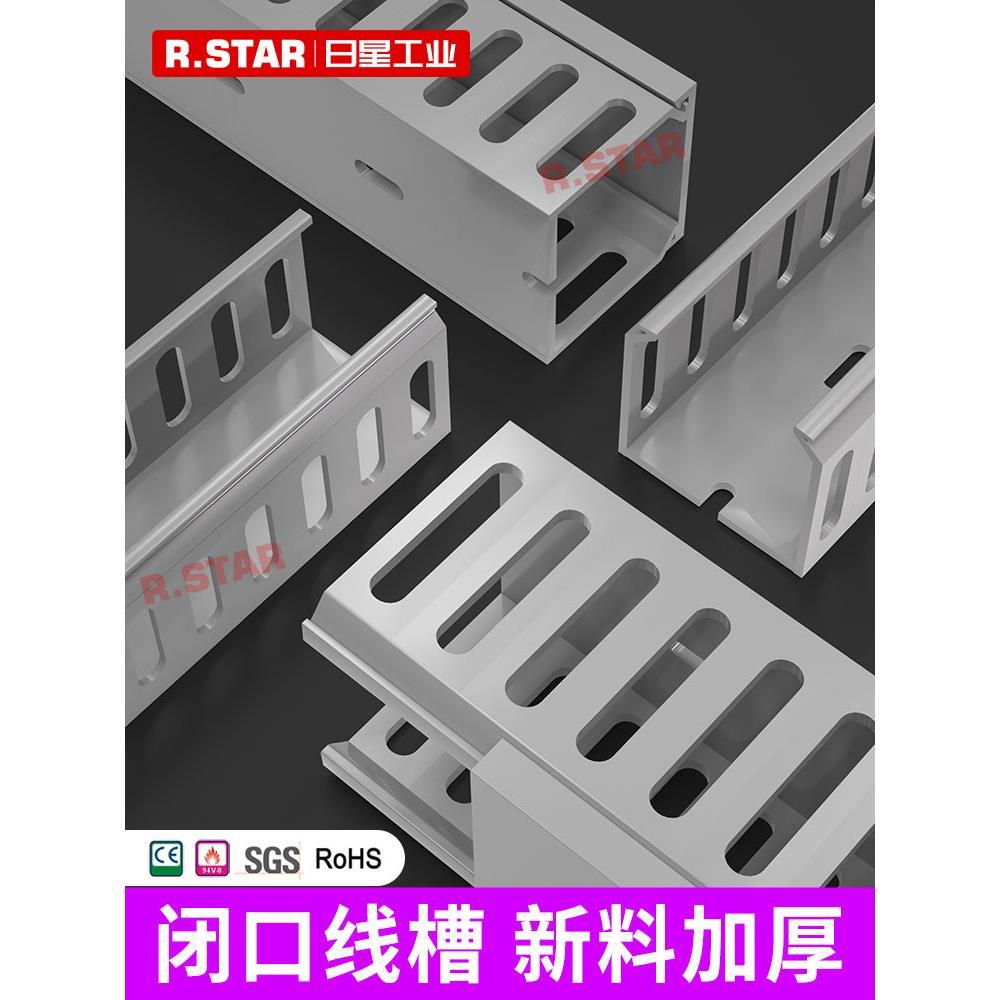 PVC闭口线槽封闭侧孔灰色塑料封口行线槽25*35*40*45*60*5080*100