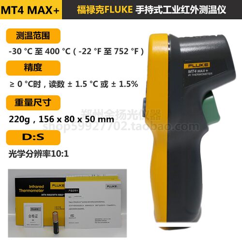 新款福禄克FLUKE MT4MAX 59E 62手持式红外测温仪非接触安装工程