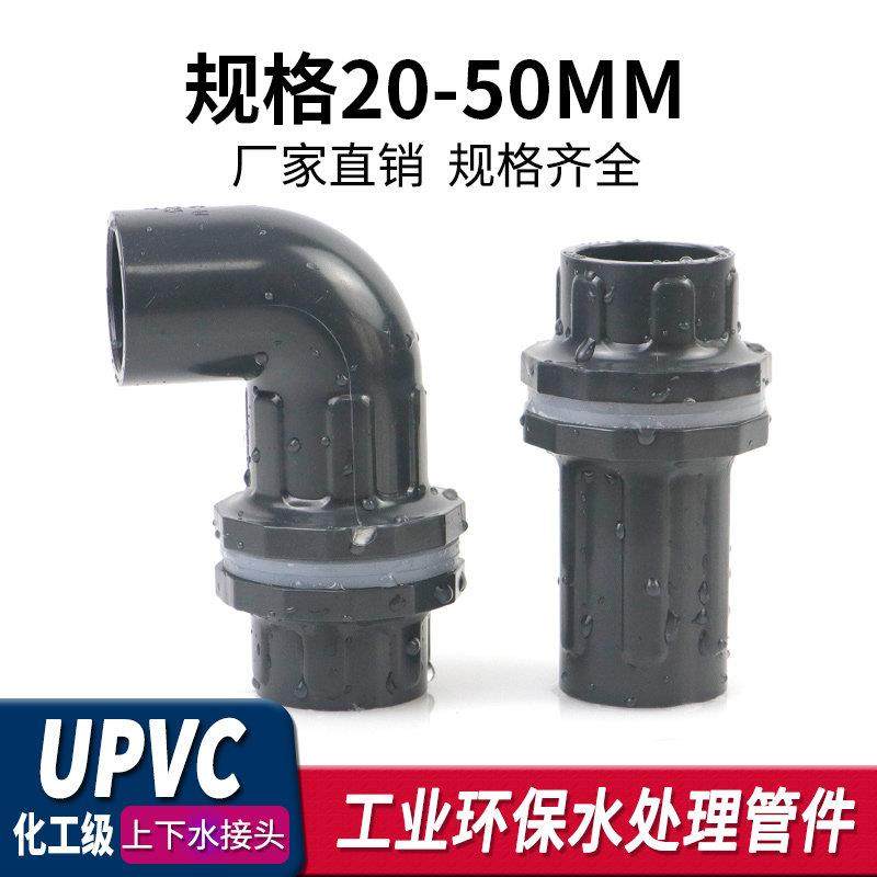 PVC鱼缸上下水接头水族箱水泵出水口变径直通内丝牙工业级转换头,3C数码配件,USB多功能数码宝,淘宝优惠券,粉丝福利购,淘宝优惠卷
