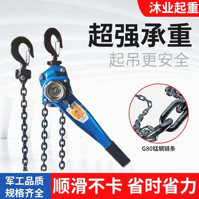 德国进口手扳葫芦0.75吨1吨1.5吨手摇吊葫芦环链手板手动紧线器拉