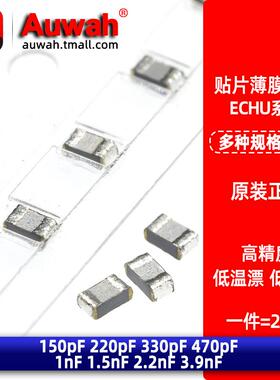 0603 150Pf 220 330 470Pf 1Nf 1.5 2.2 3.9Nf Smd金属薄膜电容器