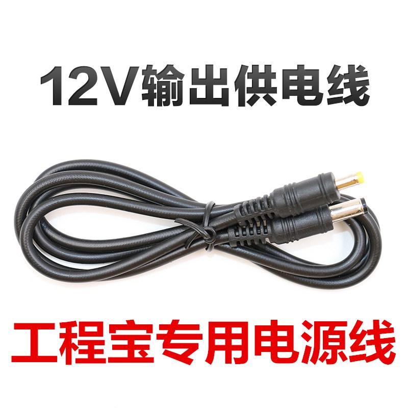 网路通IPC-9900Plus工程宝DC12V电源输出线网络摄像机12V供电线图片