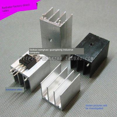 三极管散热片 20*19.5*25/30/35/40mm 电源IC铝散热器 白色/黑色