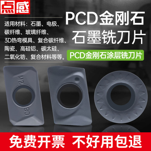 PCD金刚石涂层数控铣刀片APMT1135/1604R5R6圆刀粒石墨碳纤维专用