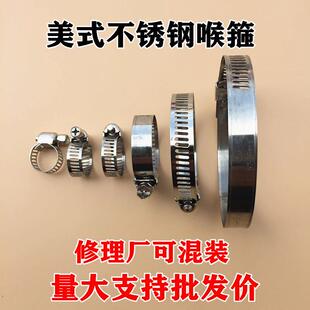 汽车塑料水管油管橡胶管卡子车用喉箍不锈钢卡箍抱箍氧气乙炔管箍