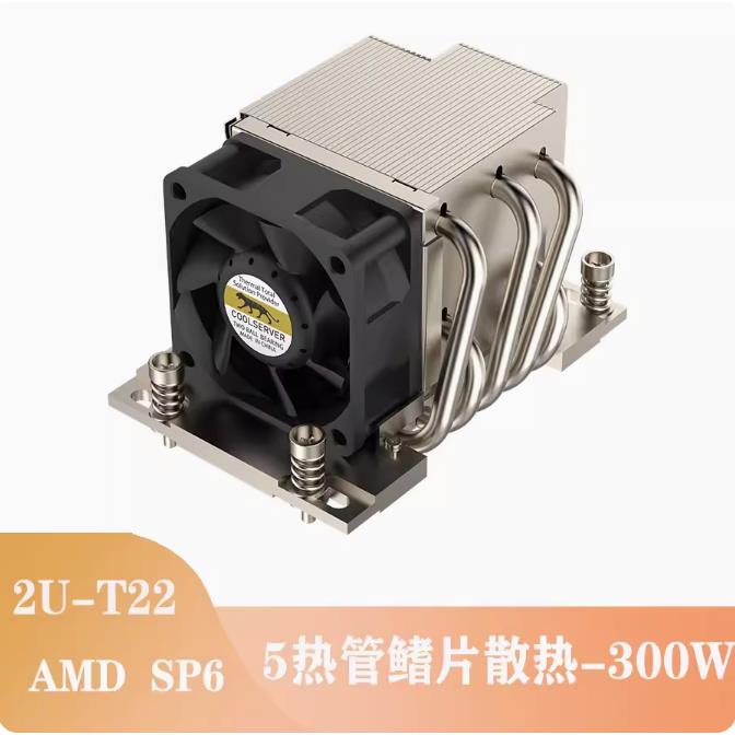 coolserver金钱豹2U主动AMD SP6/TR5散热器T22 铝鳍片+5热管