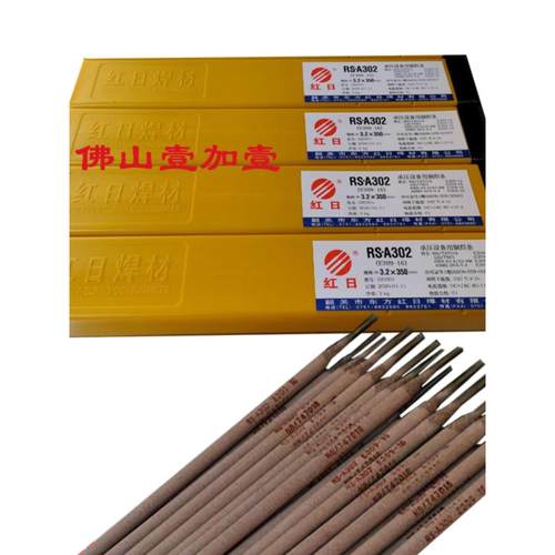 广东韶关宏日A302 （E309-16）异域钢不锈钢焊条佛山