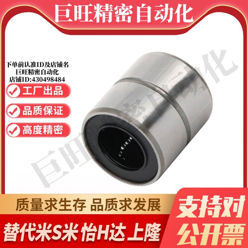 YI合达LMD21/31-d6/8/10/12/16紧凑直柱型直线轴承 单衬型/双衬型