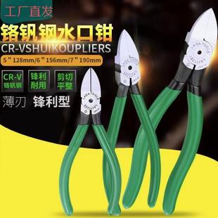 剪线钳斜嘴钳电工专用工具5寸6寸迷你电子钳斜口钳 水口钳子超薄款