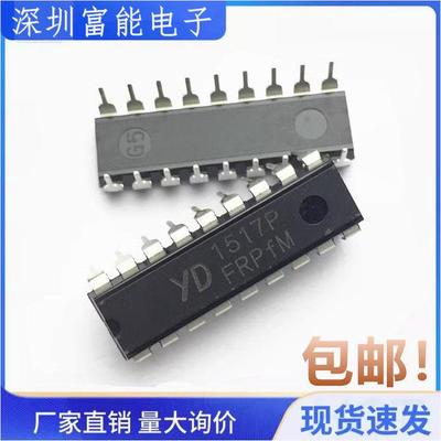全新原装 YD1517P 代替TDA1517P CD1517CP DIP18 音频功率放大器