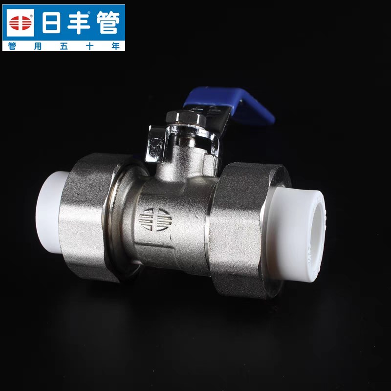 日丰管ppr水管配件活接球阀黄铜开关阀门热熔双活接4分20 6分25图片