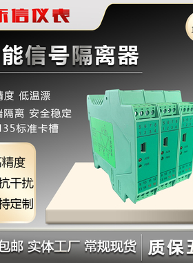 TM6041    TM6044    TM6045   信号隔离器4-20MA电流变送器