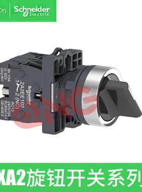 施耐德二档旋转开关自锁定XA2ED21三档转换XA2ED33常开53C自复位