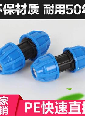 PE快接蓝色直接 直接 快接 自来水管配件20 25 32 40 50 63