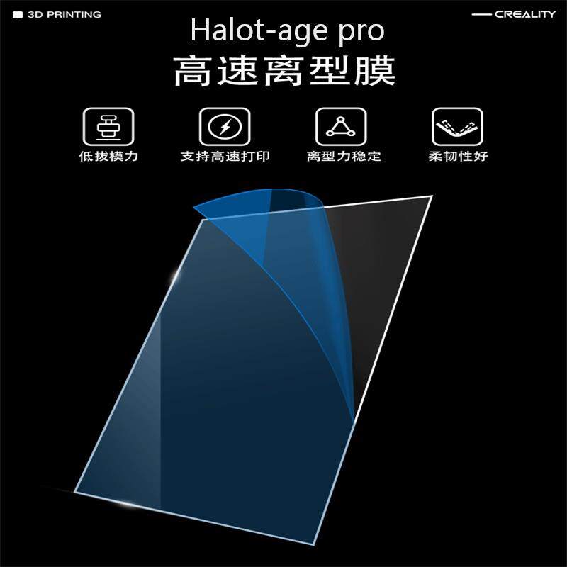 创想三维HALOT-MAGE PRO离型膜高速耐用LCD光固化3d打印机配件