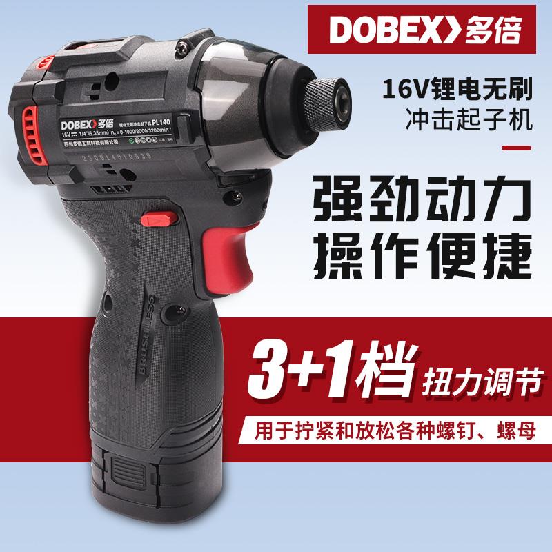多倍16V无刷锂电冲击起子机大扭力冲击钻PL140手持式多功能电钻