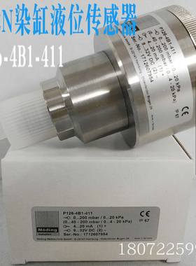 德国诺定Noding全新原装正品P126-4B1-411压力传感器0-200mbar