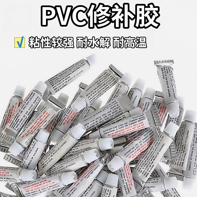 PVC橡皮艇修补胶水橡皮艇 植绒床冲锋舟游泳圈皮画 划艇下水裤强