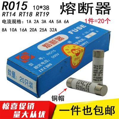 RO14熔断器8.5*31.5陶瓷保险丝管1A2A5A 6A10A16A20A32A 熔芯R014