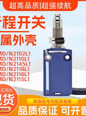 厂家直销限位行程开关XCMD21F2L1传感器ZCMD21直动式ZCEF2 1米线