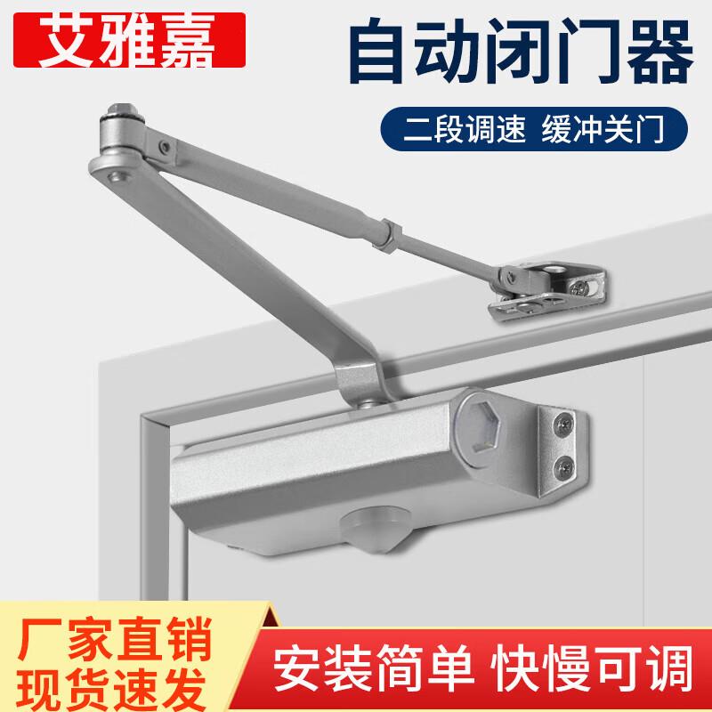 自动关门装置闭门器液压缓冲家用消防防火门弹簧闭合推拉防盗
