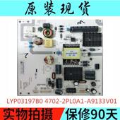 32A3X.39A3 液晶电视电源板LYP03197B0 4702 联想 2PL0A1 A9133V0