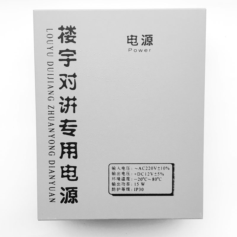 12V电源通用立林楼宇对讲门禁主机格安 星光 松佳 一鸣敏达安居宝图片