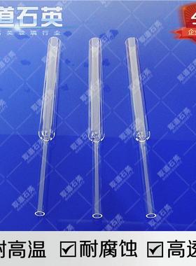 TOC燃烧管 美国泰克玛 Tekmar Torch 替换件 石英玻璃仪器定制