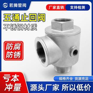 五通止回阀水泵止回阀变频泵止回阀不锈钢止回阀内螺纹单向阀逆止