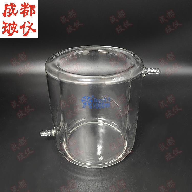 法培 双层夹套烧杯 底部单层 5ml~7500ml 双层冷阱光催化反应器瓶