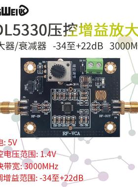 ADL5330宽带电压可变增益放大器模块 20dB增益 高线性输出功率