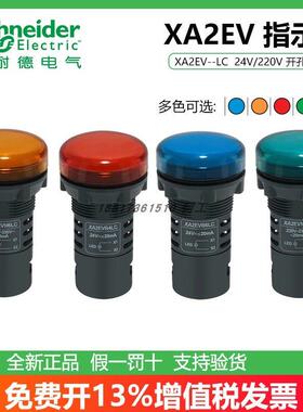 施耐德XA2EVB XA2EVM XA2EVQ1LC 3LC 4LC 5LC 6LC指示灯LED信号灯