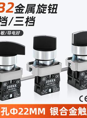 XB2旋钮开 关二三档自锁电源旋转选择转换开 关BD21/25/41/45/33
