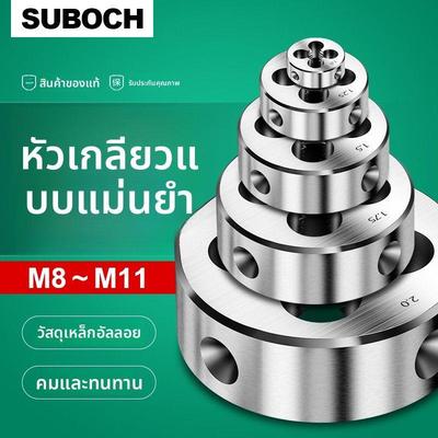 元圆形丝锥板牙螺纹套丝M8.5M9m9.5m10m11*0.5*0.75X1.0X1.25x1.5