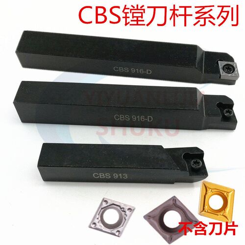 45度 90度镗刀头粗搪刀杆舍弃式TZC08 CBS408-419 CBS908-913CCMT