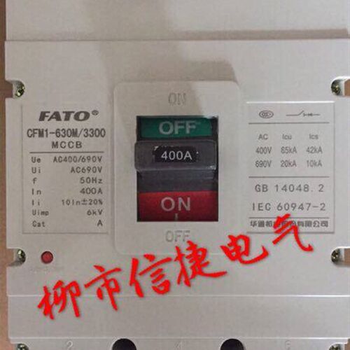 正品FATO华通机电股份CFM1-630M/3300塑壳断路器