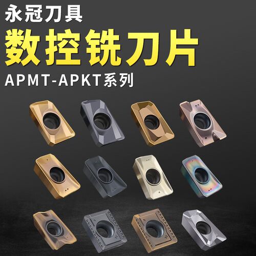 APKT1705/1003/11T308/1504铣刀片R0.8不锈钢刀粒APMT1135/1604