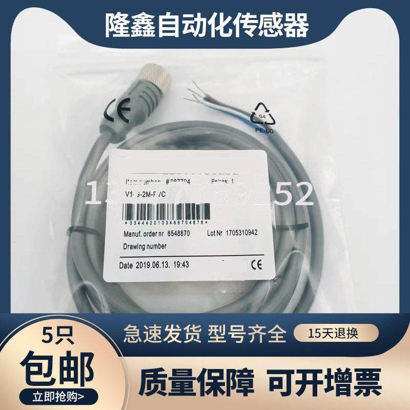 传感器V1-G-2M-PVC直头V1-W-2M-PVC弯头接近开关连接线快插插头线,3C数码配件,USB多功能数码宝,淘宝优惠券,粉丝福利购,淘宝优惠卷