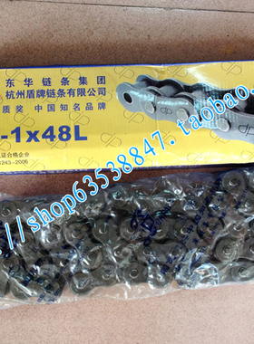 杭州盾牌链条 1寸2单排链条 20A-1 节距31.75mm 长1.5米 48节