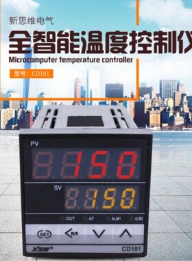 XSW新思维 智能温控仪 CD101FK02-M-AN 温度控制器 温控器 CD101