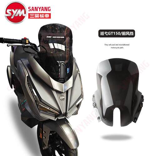 SYM三阳XS150T-9DcruisymGT 巡弋150GT 挡风 风挡 23款9C直上