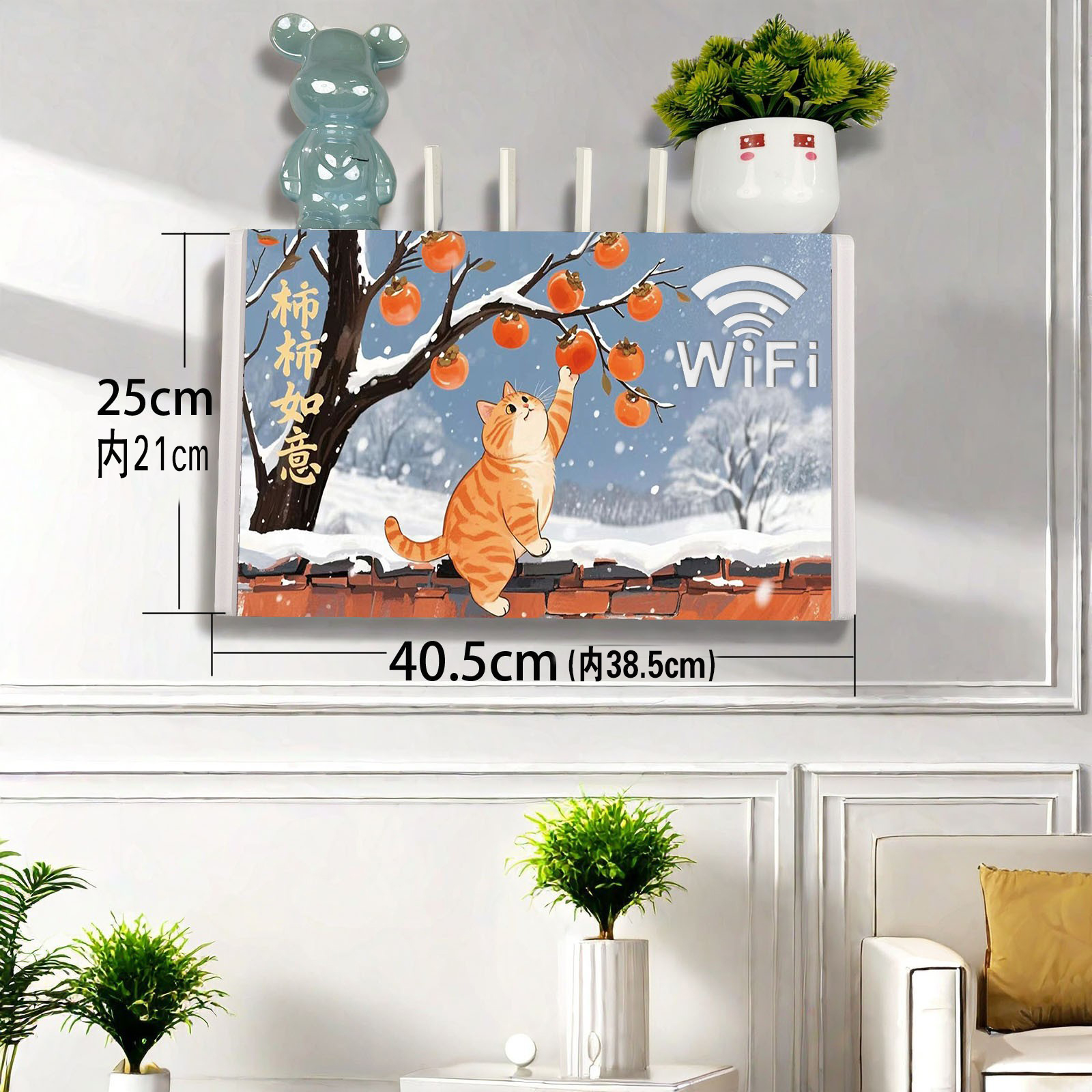 图案定制路由器WIFI收纳盒免打孔