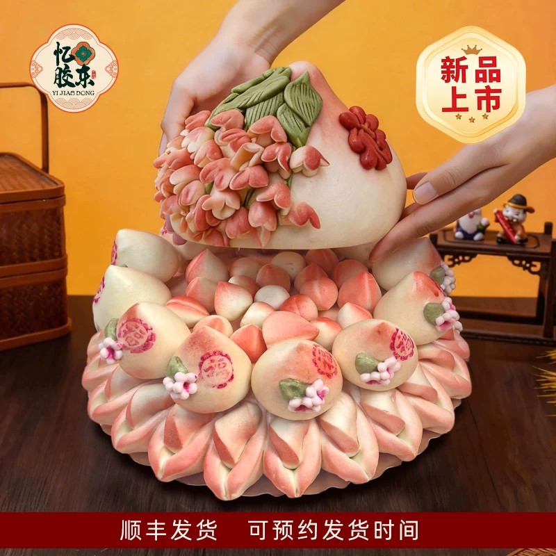 忆胶东子孙桃祝寿寿桃花馍礼盒图片